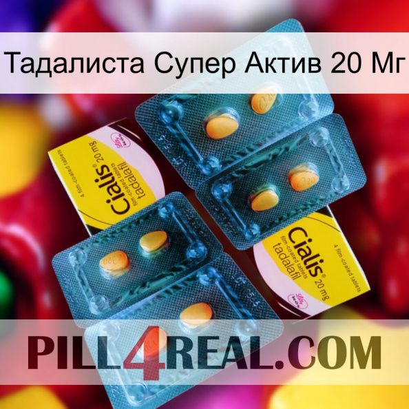 Тадалиста Супер Актив 20 Мг cialis5.jpg